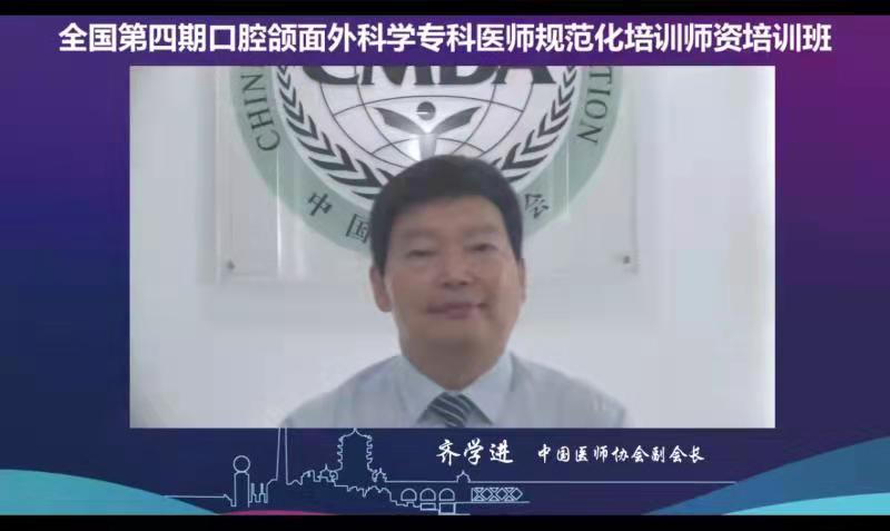 齐学进